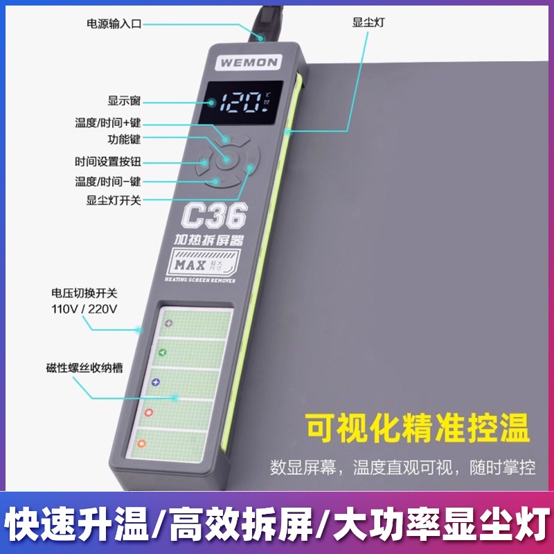 WEMON C36 Séparateur d'écran c - Partition Screen Divider avis et prix